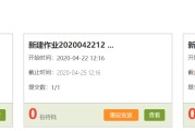 学习通教师评测的简单介绍
