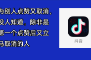 抖音免费赞网站(抖音视频免费点赞网站)