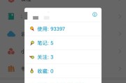 学习通次数的简单介绍
