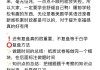 大学网课少刷了怎么办(大学网课没刷完算挂科吗)