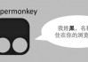 超星尔雅刷课苹果(超星尔雅刷课有时间要求吗?)