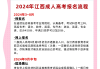 江西成人高考刷网课(成人高考需要刷网课吗)