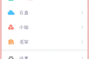 学习通手机如何添加题库的简单介绍