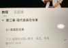 关于好大学网课如何刷得更快学时的信息