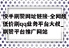 快手点赞软件是真的吗(快手点赞软件是真的吗安全吗)