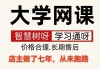 学习通刷网课网址手机的简单介绍
