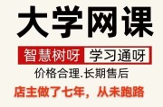 学习通刷网课网址手机的简单介绍