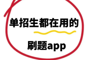 好课在线刷题软件(好课在线刷题软件哪个好)