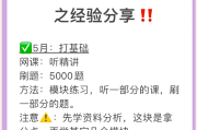 国考刷题班网课哪个好(2021国考刷题用什么资料)