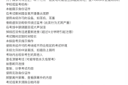 学习通违规监考的简单介绍