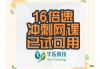 刷网课软件教程(刷网课app哪个好)
