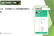 学信网如何刷课(学信网如何刷课程视频)
