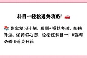 12123刷网课(12123刷题的在哪里)