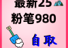 粉笔网课刷不了题目(粉笔题库刷完什么感觉)