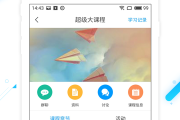 包含学习通公式的词条