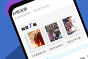 关于超星刷课软件1.4的信息