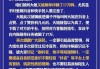 刷网课骗子(刷网课有啥风险)