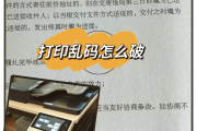 学习通题库乱码的简单介绍