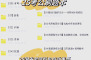 公考刷题还是网课好呢(公考刷题还是网课好呢知乎)