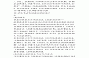 自我发展慕课考试答案的简单介绍