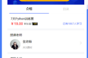 手机如何快速刷网课视频(有什么方法可以快速刷完手机网课视频)