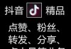 包含快手点赞一元100个赞低价秒到的词条