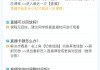 网课有时间进度怎么刷的简单介绍