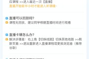 网课有时间进度怎么刷的简单介绍