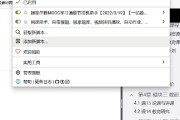 油猴刷知到网课怎么使用(油猴脚本刷智慧树网课会被检测吗)