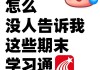 包含学习通会不会有题库的词条