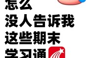 包含学习通会不会有题库的词条