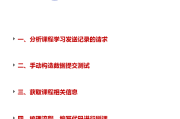 手机上怎么用脚本刷课的简单介绍