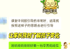 夸网课刷的好(夸网课老师讲的好)