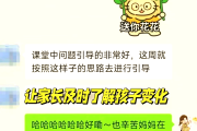夸网课刷的好(夸网课老师讲的好)
