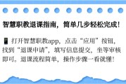 电脑版智慧职教怎么刷课(智慧职教的视频怎么快速刷完)