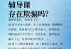 被刷网课的骗了怎么办(刷网课被学校发现怎么办)