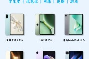 刷剧和网课的平板哪个好(看网课pad和电脑哪个好?)