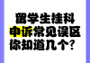 大学网课没刷会挂科吗(大学网课没刷会挂科吗知乎)