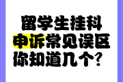 大学网课没刷会挂科吗(大学网课没刷会挂科吗知乎)