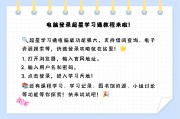 关于学习通能用电脑考吗的信息