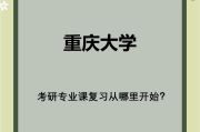 重庆高校在线课程刷课(重庆高校在线开放课程刷时长)