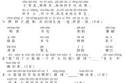 一年级学习一点通(一年级数学一点通答案)