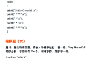 大学c语言刷课答案(大学c语言刷题app)