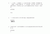 概率论超星学习通题库(超星概率论与数理统计答案)