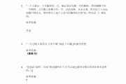 概率论超星学习通题库(超星概率论与数理统计答案)
