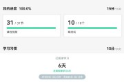 智慧树刷课被查(智慧树刷课通知警告)