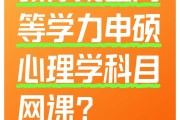 幸福心理学网课去哪里刷(幸福心理学网课去哪里刷课)