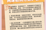 知到app刷网课被禁止怎么办(知到刷网课被检测到了会怎么办啊)