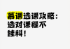 慕课能重新刷吗(慕课视频重新看有记录吗)
