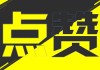 抖音免费点赞在线下单软件(抖音免费点赞在线下单软件是真的吗)